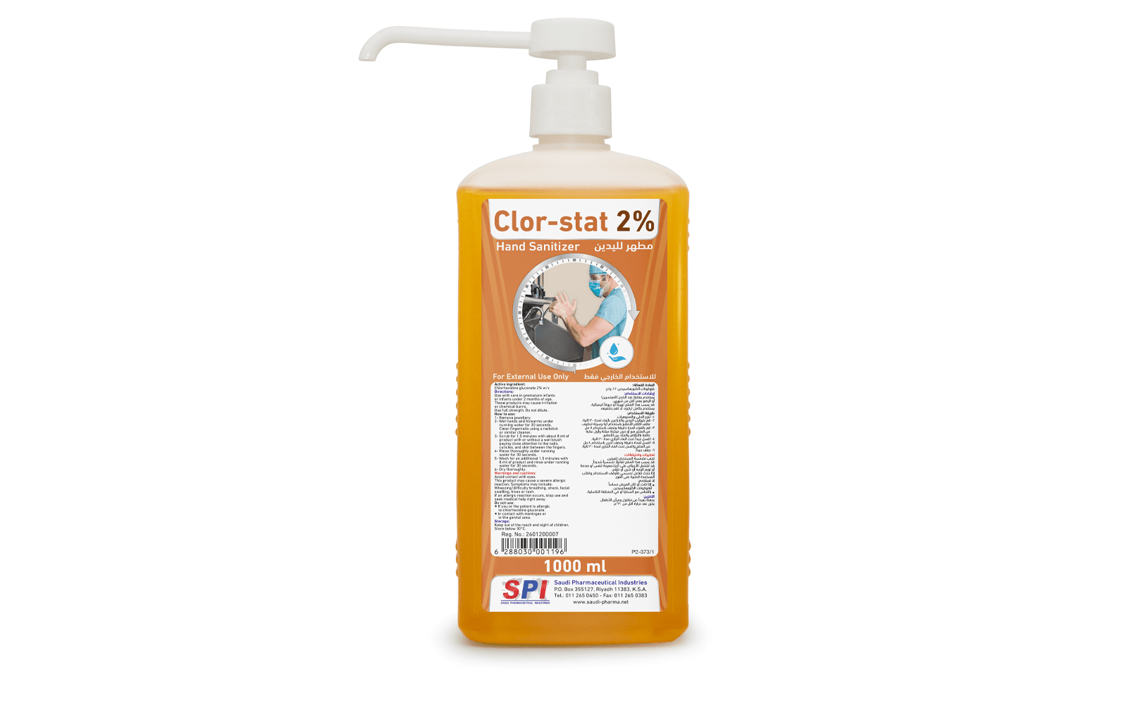 - محلول كلور ستات 2٪ (1000 مل)