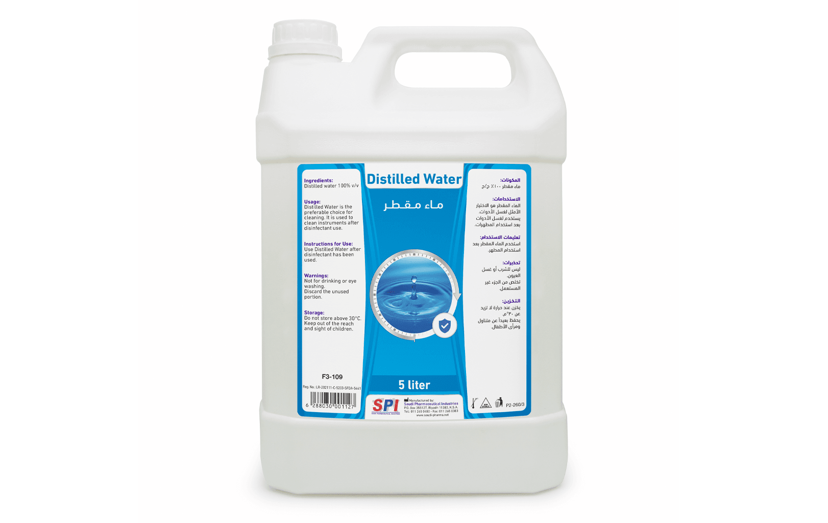 Distilled Water (5 Liters)